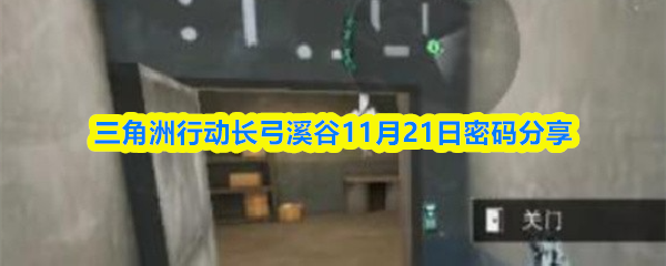 �������ж�����Ϫ��11��21������̳�