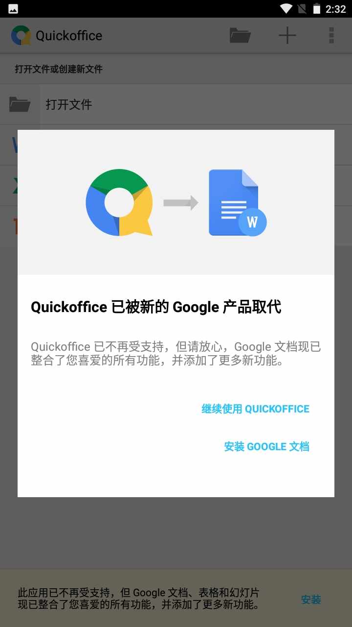 Quickoffice׿ͼ2
