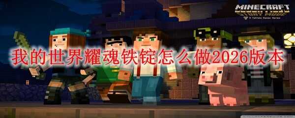 �ҵ�����ҫ��������ô��2026�汾