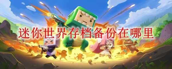 ��������浵�������Ǹ��ط�