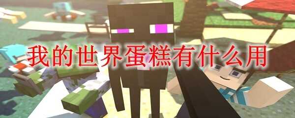 �ҵ����絰����ʲô��2025