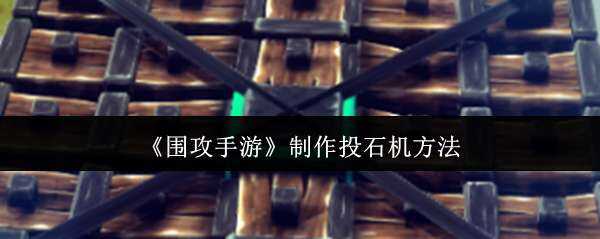 Χ����������Ͷʯ����ʽ