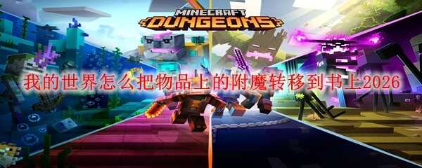 �ҵ�������������Ʒ�ϵĸ�ħת�Ƶ�����2026