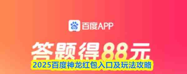 2025�ٶ����������ڼ��淨һ��