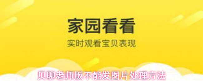 ������ʦ�治�ܷ�ͼƬ������ʽ