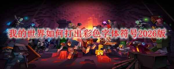 �ҵ�������ô�����ɫ�������2026��