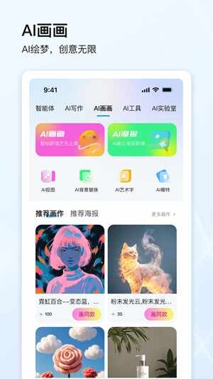 ��ʯ����app�ֻ����ͼ3