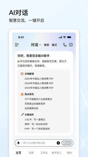 ��ʯ����app�ֻ����ͼ2