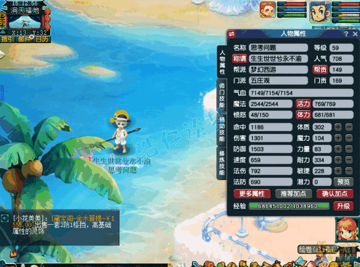 �λ�����59����ׯ��װ��չʾͼ