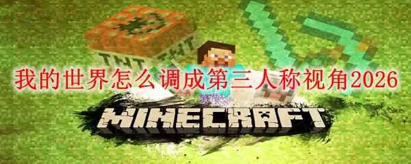 �ҵ�������ô���ɵ����˳��ӽ�2026