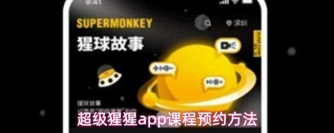 ��������app�γ�ԤԼ����