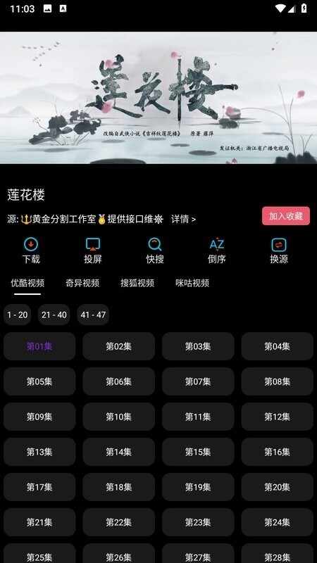 �ƽ�Ӱ�����°汾��ͼ5