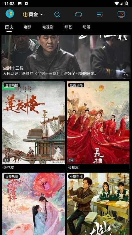 �ƽ�Ӱ�����°汾��ͼ3