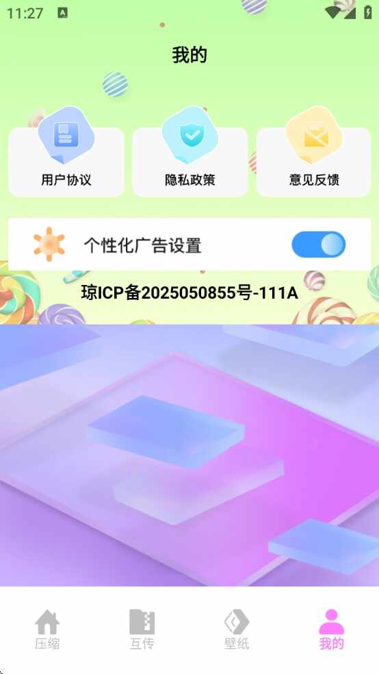 缫ٰappٷͼ4