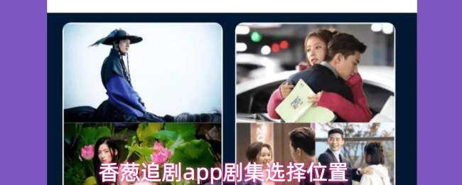 ���׷��app�缯ѡ��λ�ý���