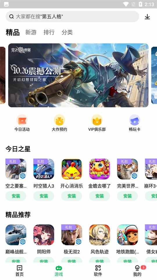 ������Ϸ���Ŀͻ��˽�ͼ1