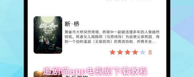 ׷����app���Ӿ����ؽ���