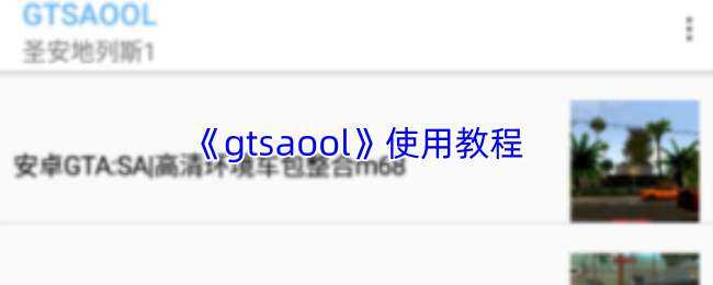 gtsaoolʹ��ָ��