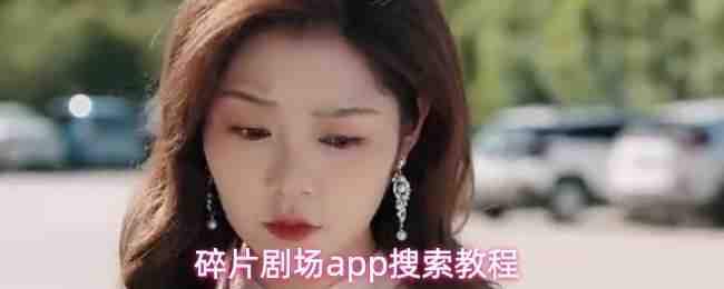 ��Ƭ�糡app�����̳�