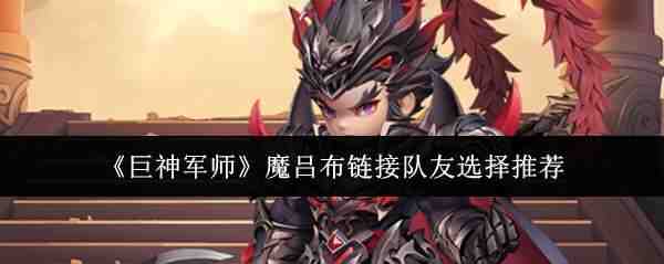 �����ʦħ�������Ӷ���ѡ���Ƽ�