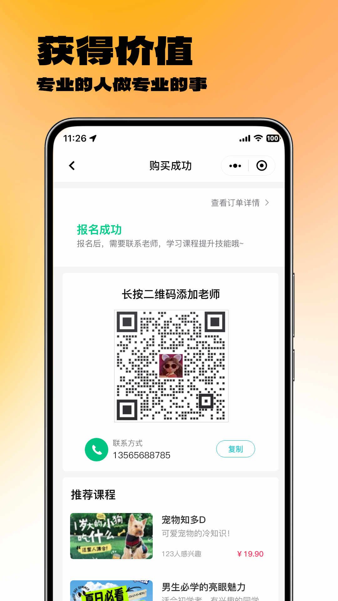 ����΢�ν�ͼ3