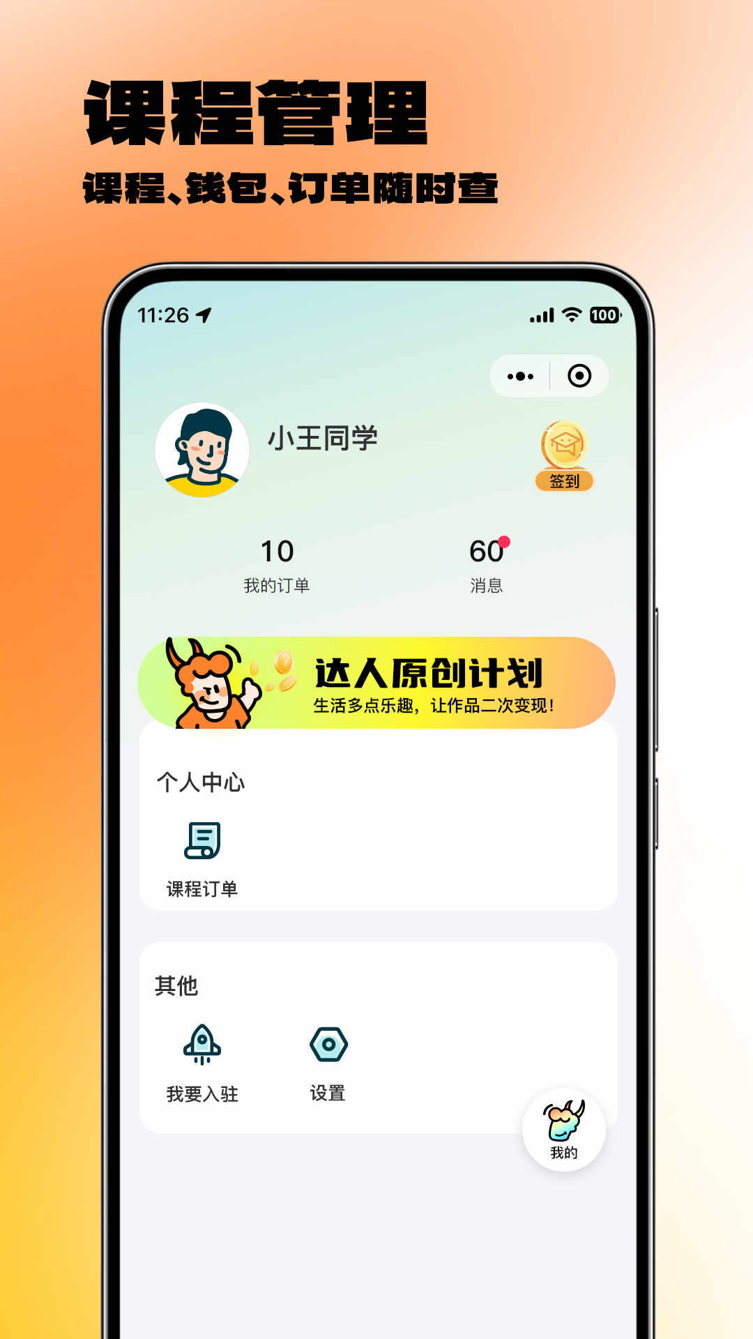 ����΢�ν�ͼ4