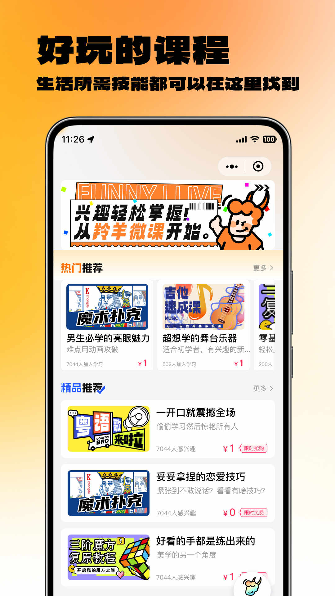 ����΢�ν�ͼ2