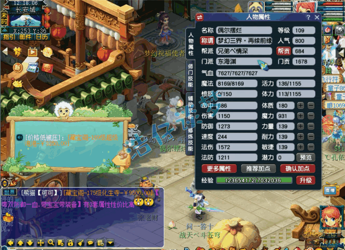 �λ�����109���񶫺�Ԩװ��չʾͼ