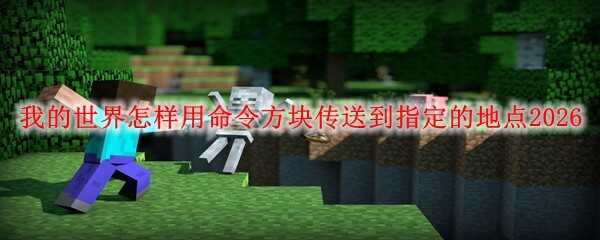 �ҵ���������������鴫�͵�ָ����λ�÷���2026