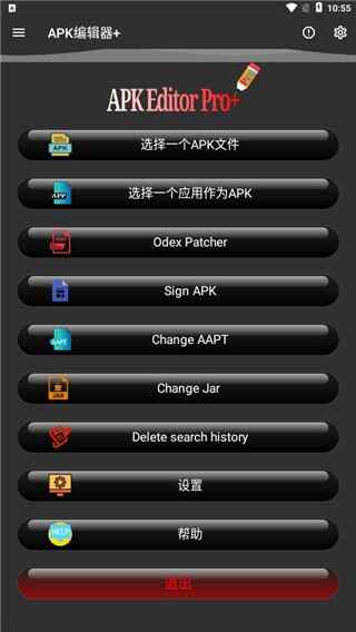APK Editor Proٷͼ2