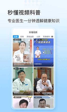 ����ԤԼ�Һ���ҽԺ�ҺŽ�ͼ4