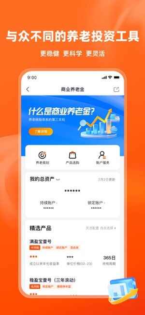 ����̫ƽ���ս�ͼ2