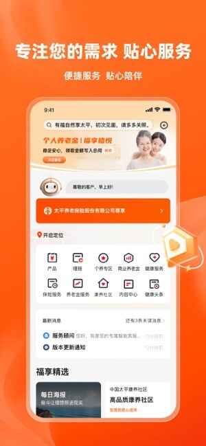 ����̫ƽ���ս�ͼ1