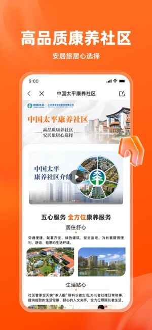 ����̫ƽ���ս�ͼ3