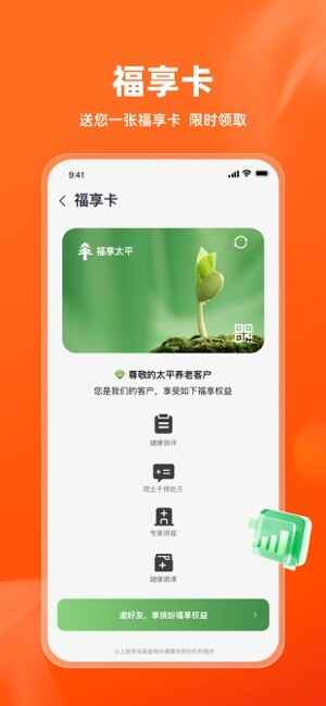 ����̫ƽ���ս�ͼ4