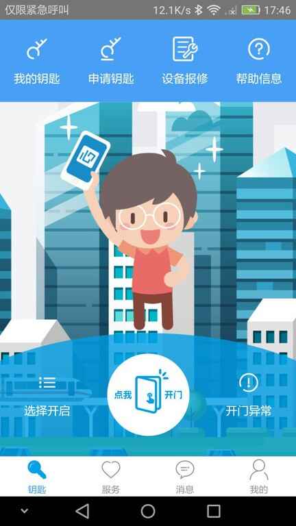 �ֻ��Ž���app��ͼ1