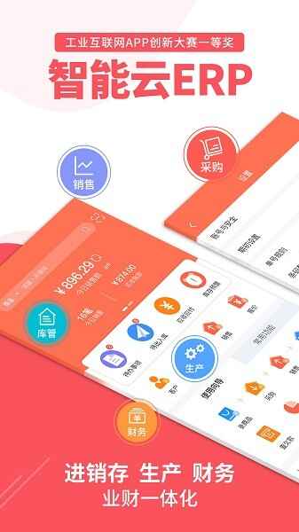 ������erp�ٷ����ͼ3