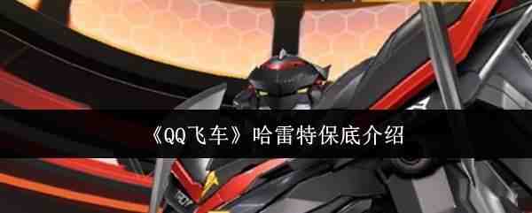 QQ�ɳ������ر��׹���