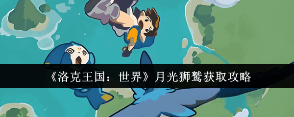 ��������������¹�ʨ�ջ�ȡ�̳�