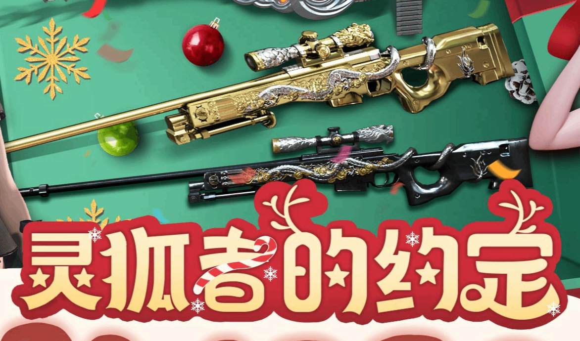 CF2025��12������ߵ�Լ�����ַ