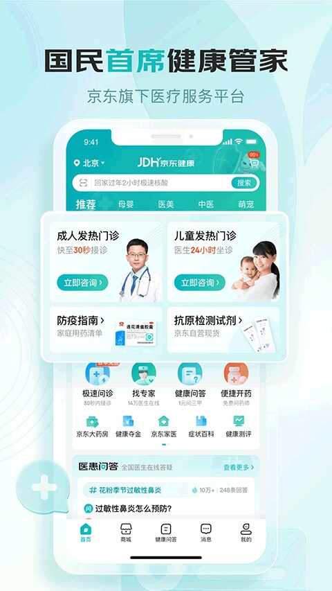 ����ҩ���̳ǽ�ͼ5