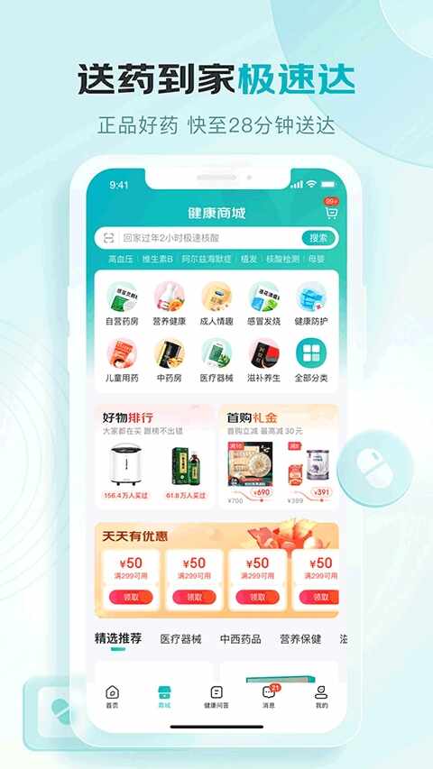 ����ҩ���̳ǽ�ͼ1