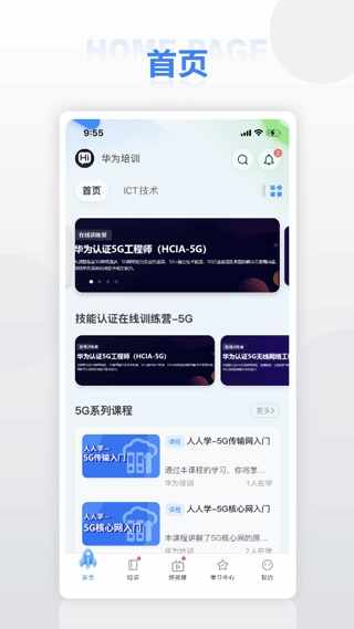 ��Ϊ��ѵ�γ̽�ͼ2