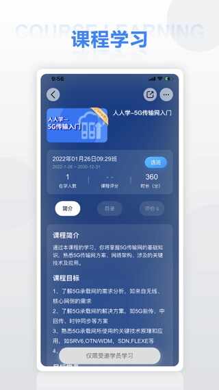 ��Ϊ��ѵ�γ̽�ͼ1