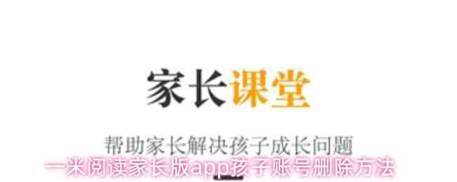 һ���Ķ��ҳ���app�����˺�ɾ������