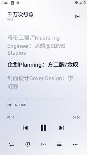 SaltPlayerPro��ͼ4