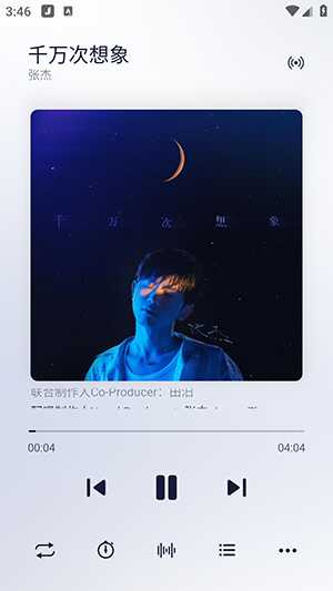 SaltPlayerPro��ͼ3