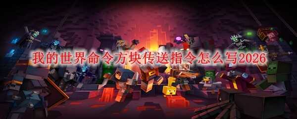 �ҵ���������鴫��ָ������д2026