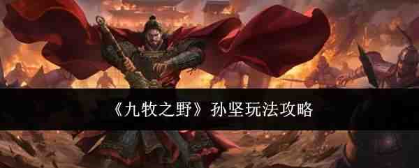 ����֮Ұ���򷨽���