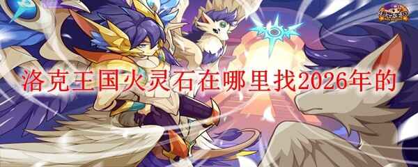 �����������ʯ���ĸ�λ����2026���